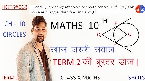 PQ and QT are tangents to a circle with centre O If OPQ is an isosceles triangle @MathsTransporter