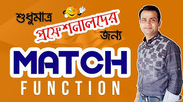 Excel MATCH Function Step by Step Bangla Tutorial  Described in Very Easy Way