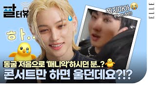 [Eng] YongBok is here🐥 Stray Kids Felix's Meme-terview | ELLE KOREA