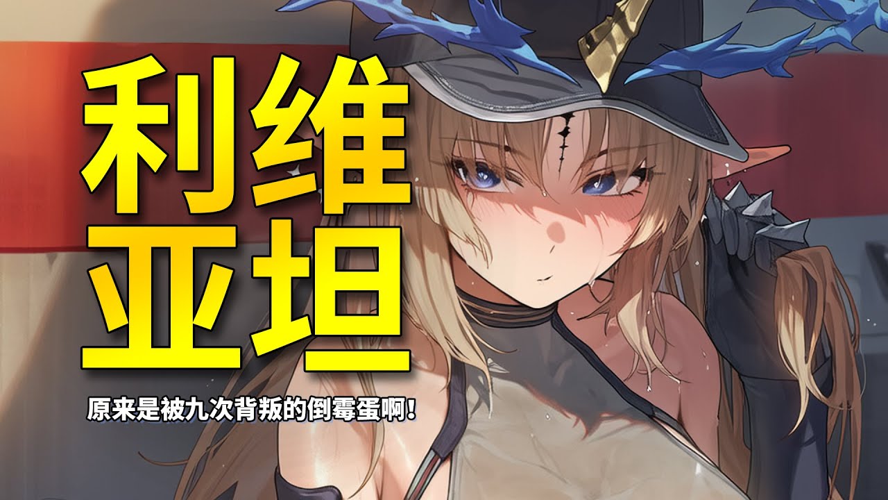 【鸣潮】原来是鸣式啊，不知道的还以为是被九次背叛的倒霉蛋呢！