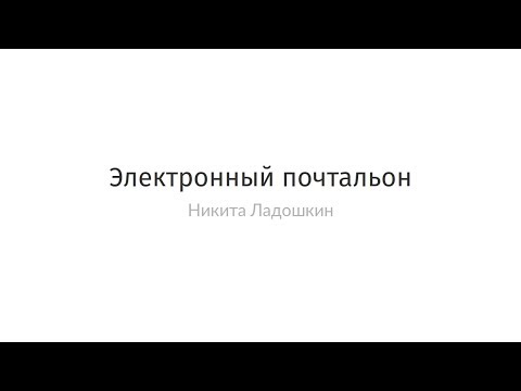 Видео: Как вы видите заголовки ответов Почтальона?