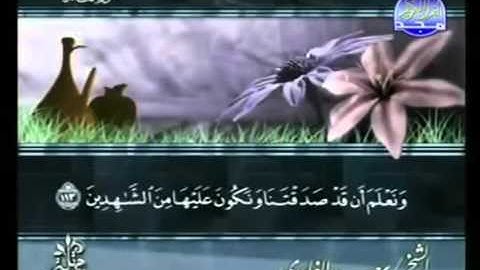 القرآن الكريم   الجزء السابع   تلاوة سعد الغامدي   7