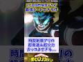 【ヒロアカ7期13話】2代目個性解禁デクが最強チートすぎる件 に対する反応集 #僕のヒーローアカデミア #反応集