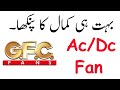 GFC Ac/Dc Fan Review In Urdu/Hindi