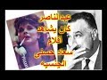 من مذكرات شمس بدران :صلاح نصر كان يرسل أفلام سعاد حسنى الجنسيه إلى جمال عبدالناصر