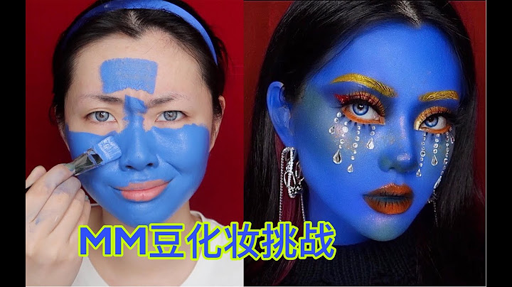 我摊牌了其实我是蓝精灵，mm豆化妆挑战 | 岛岛岛0