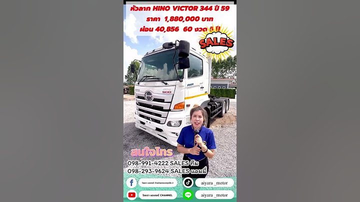 Hino new man ม ห วลาก พร อมหางขายหร อเปล า