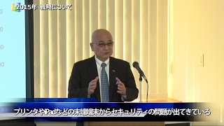 決算ダイジェスト｜アライドテレシスホールディングス株式会社（2014年12月期決算説明会）