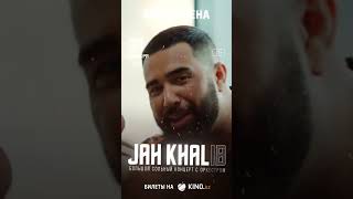 Большой Концерт Jah Khalib В Семее