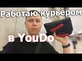 Легкие 1,500р за 2 часа на юду YouDo