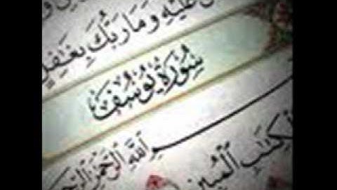 نبيل الرفاعي - سورة يوسف