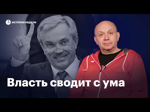 Бейне: Евгений Савченко: Белгород облысының губернаторы