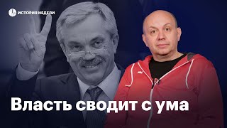 Губернатор-оккультист: что бывает, когда долго у власти | История недели