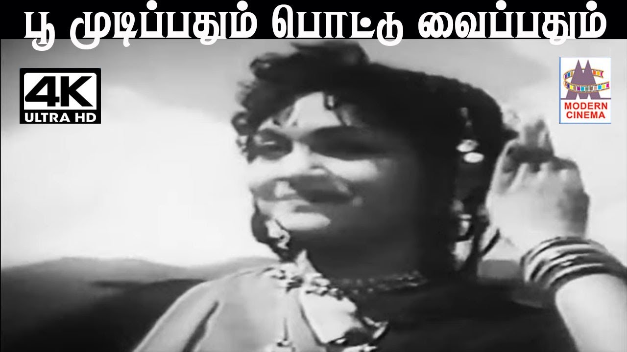 Poo Mudippathum Song by PSusila in music by KV Mahadevan Poo   