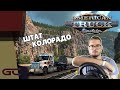 ИССЛЕДУЕМ ШТАТ КОЛОРАДО ● ProMods Canada ● American Truck Simulator (1.39.3.17s) ● #21