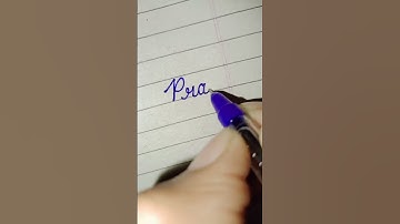"Pragun" beautiful name and neat and clean cursive handwriting #viralshortvideo