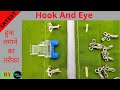 How To Make Hook And Eye By Machine And Hand In Hindi