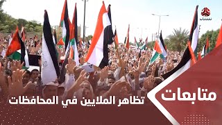 مظاهرات في مختلف محافظات اليمن تأييدا للمقاومة ‏واستنكارا لمجازر الاحتلال