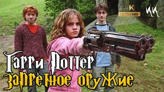 Гарри Поттер В 21 Веке || Переозвучка | Пародия | 2020