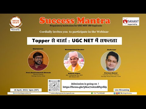 Topper से वार्ता : UGC NET में सफलता