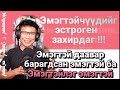 Эмэгтэйчүүдийг эстроген ‎ захирдаг