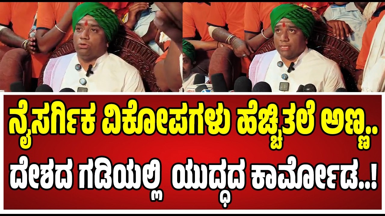 Babala sadashiv mutya 2026 : ಕಾಲಜ್ಞಾನ, ಭೂಮಿಗೆ ಗಂಡಾಂತರ, ರಾಜ್ಯ ರಾಜಕೀಯದಲ್ಲಿ ಹೊಸ ತಿರುವು #babaladipredict