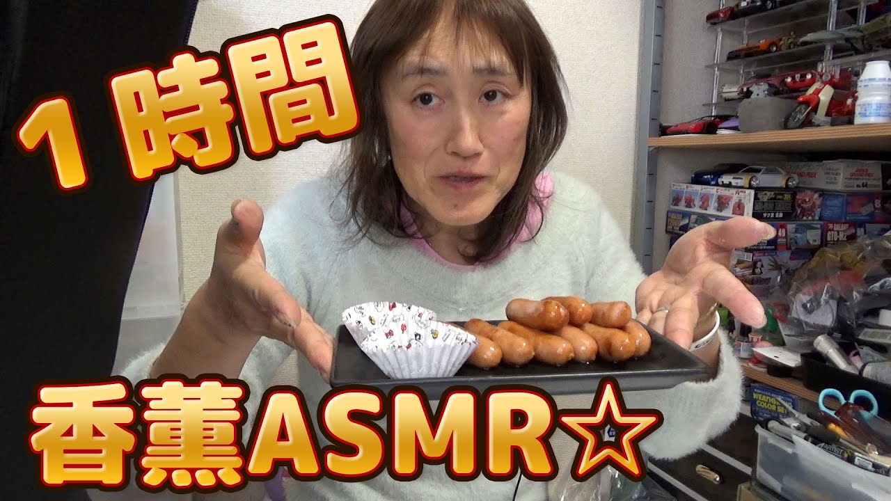 【ASMR】香薫ウィンナーの咀嚼☆