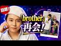 堂本剛「brother」大物プロデューサーとの再会ショットに反響!「顔見たら安心した」とファン歓喜#堂本剛, #ENDRECHERI, #芸能ニュース