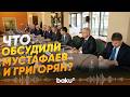 Госкомиссии Азербайджана и Армении встретились в Агверане - Baku TV | RU