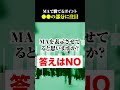 【トレード】MAで勝てるポイント💡●●に注目！