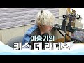 샘김(Sam Kim) 'She Was Mine' 라이브 LIVE / 170707[이홍기의 키스 더 라디오]