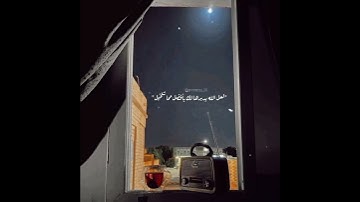 ارح قلبك المتعب قليلا 🤍🍃سورة الحشر || للقارئ علي جابر رحمه الله  #ارح_قلبك