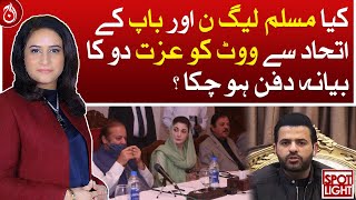 Statement of honoring vote by alliance of PML-N and BAP has been buried?| Aaj News