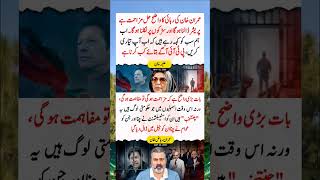#imrankhanpti #imrankhan #kaptaan #youtubeshorts #pti #youtube #ytshorts #youtubeshort #foryou #fyp