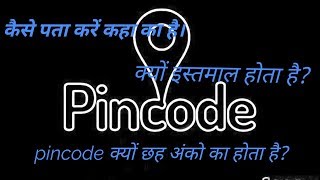 Pincode (Postal index number) - के छह अंको का रहस्य जानिए. How to decode pin code.