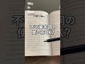 【簡単】正誤問題で満点を取るアプローチ