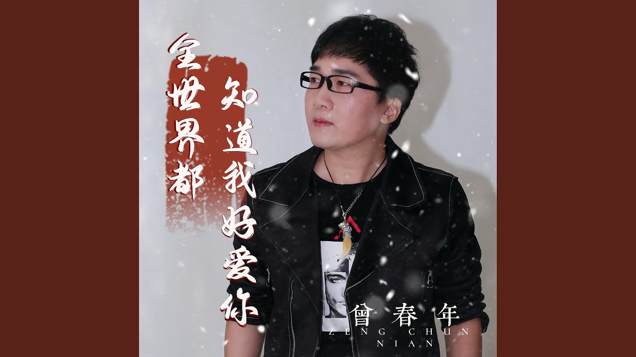现在的心已经乱了
