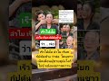 เร็วไปมั้ย ลำไย เรียก?!! #food #automobile #news #music #memes #comedy