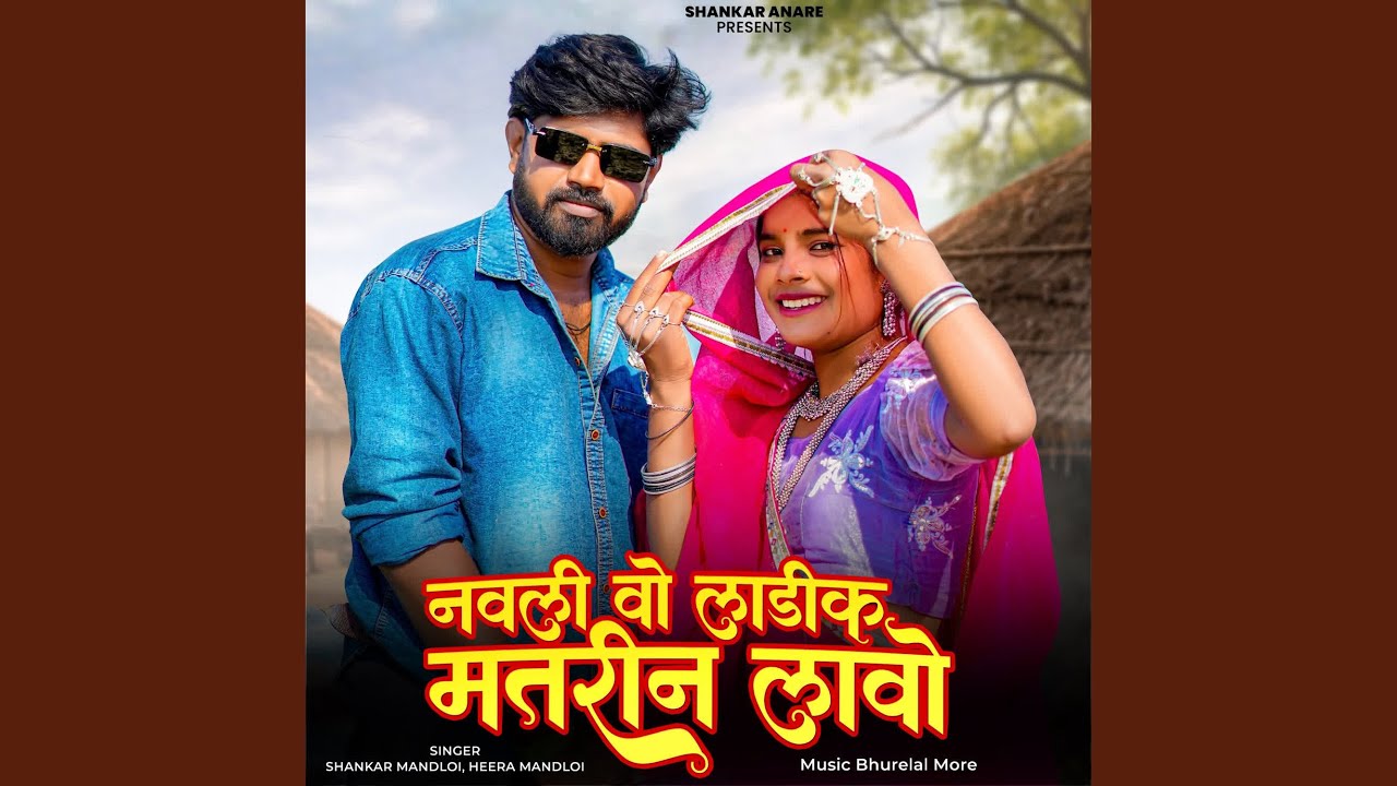 Navali Vo Ladik Matrin Lavo