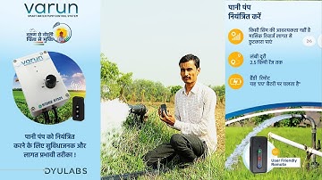 varun water pump controller || वरुण बोर ऑटो रिमोट S7 model no sim no recharge