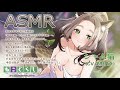 【ASMR】ねこぐらし。2〜シャム猫娘のおもてなしだらけ〜【CV: 茅野愛衣】NECOGURASHI 2 - The Siamese Cat Girl’s Boundless Hospitality