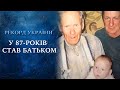 Родить на пенсии: эгоизм или героизм? (полный выпуск) | Говорить Україна