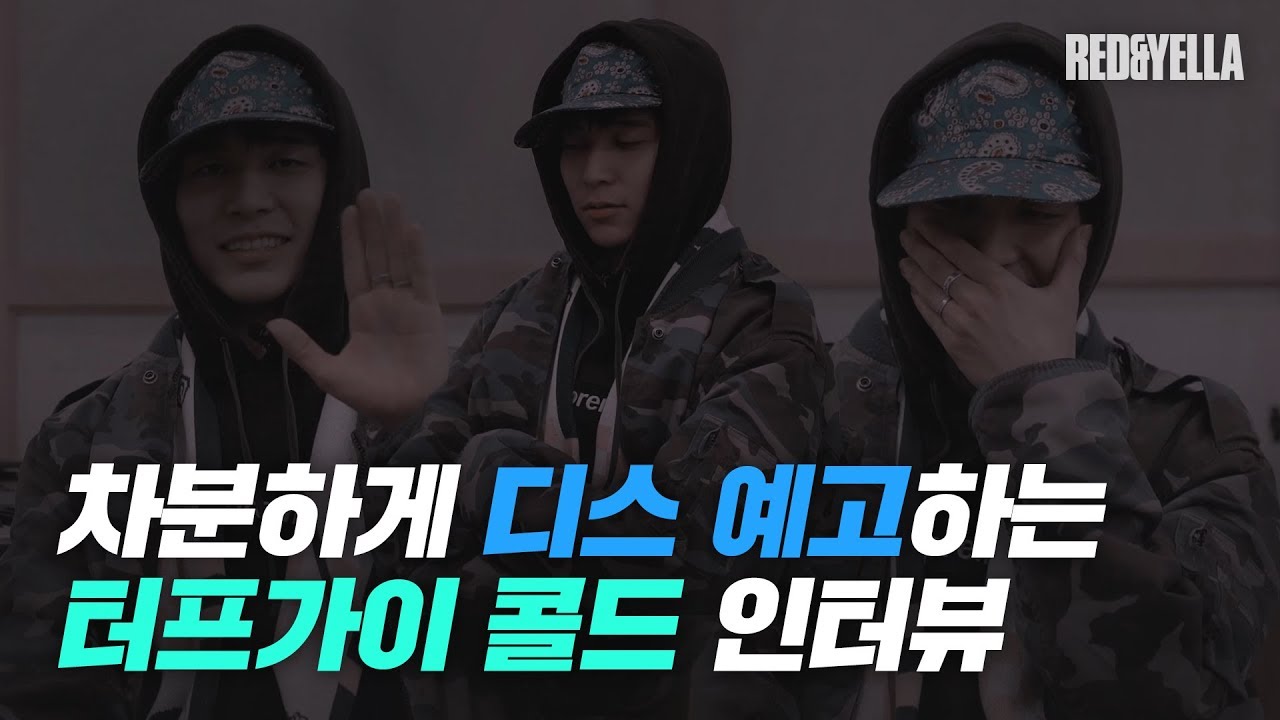 [YOUR ARTIST] 콜드 반말인터뷰