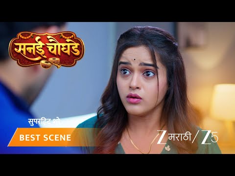 Sanai Chaughade | EP - 192 | Best Scene 1 | Oct 1 2026 | Zee MARATHI