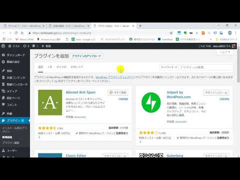 ワードプレス5.0で以前の記事投稿画面に戻す方法