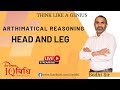 Loksewa IQ | Arthmetical Reasoning (Head and leg - टाउको र खुट्टा ) | By Bodhi Sir | IQ Vidhi
