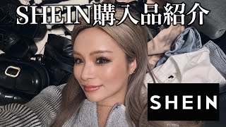 【SHEIN購入品紹介】夏物沢山紹介するよ🌴❤️