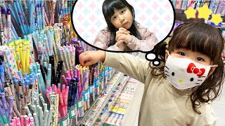 ねえねのために学校で使う文房具を買いに行くよ❤️　お買い物ごっこ　おつかい　おでかけ　すみっコぐらし　小学生　姉妹