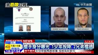 20150108中天新聞 血洗週刊受專業訓練 1槍手自首2在逃
