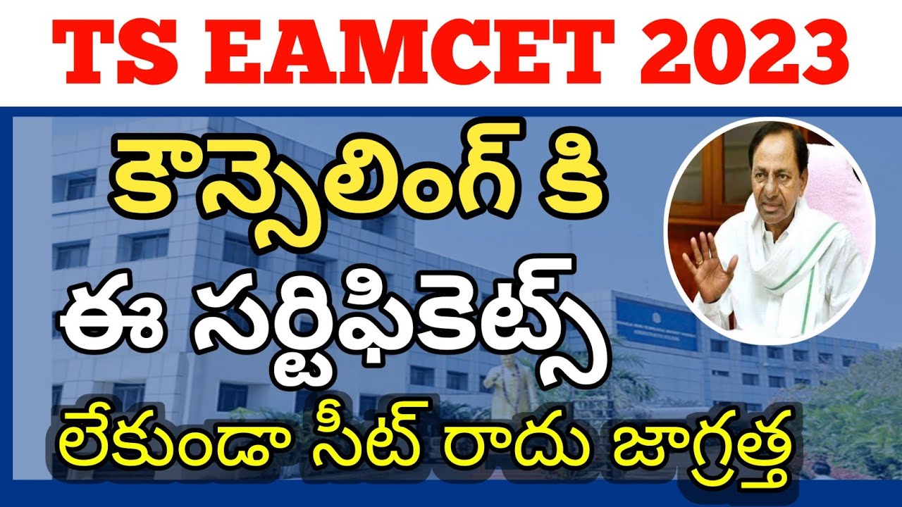 ts eamcet 2023 counseling dates|eamcet counseling required Documents|ts ...